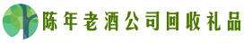 佳木斯市同江市鑫彩回收烟酒店